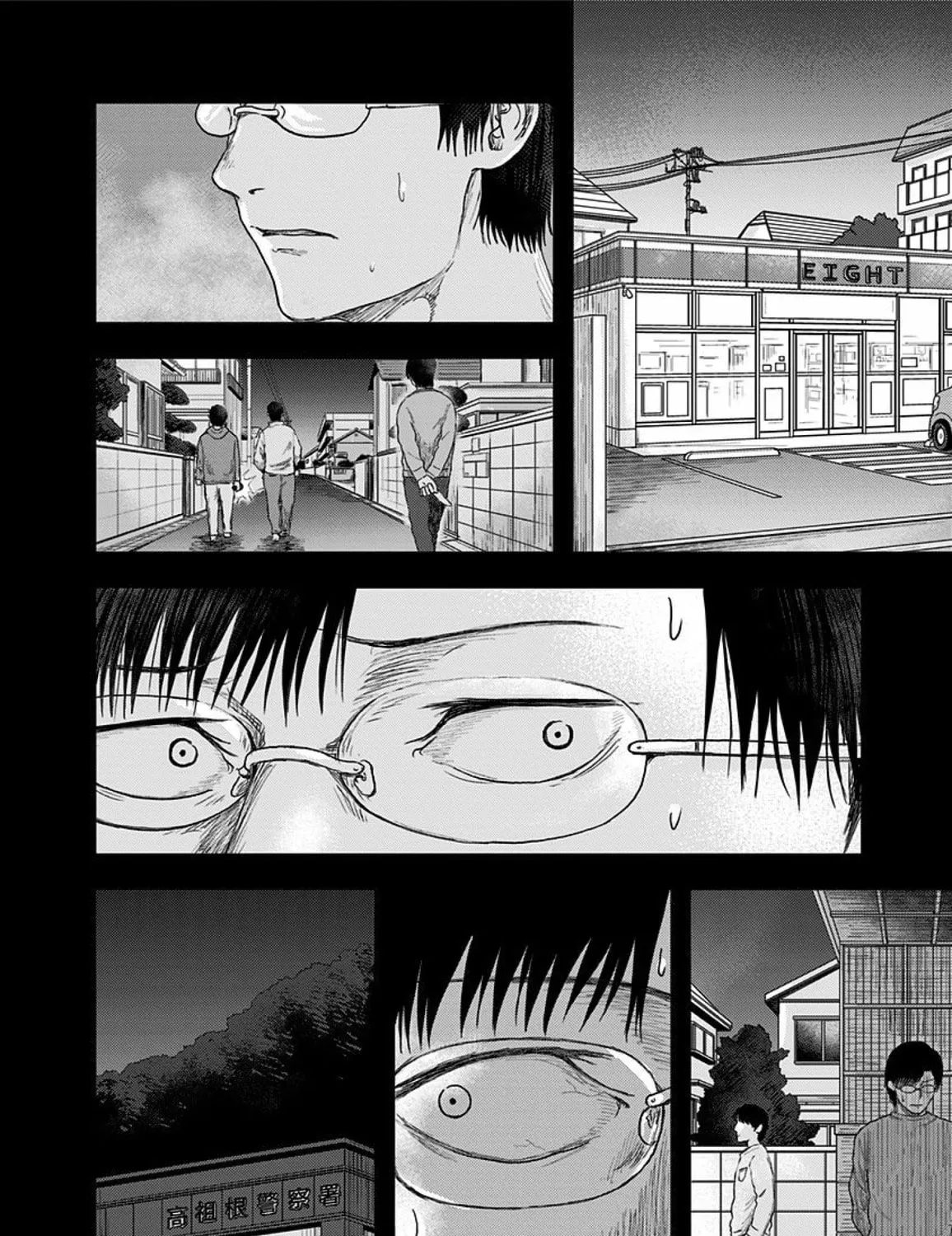 Route End Chapter 41 page 23 - 