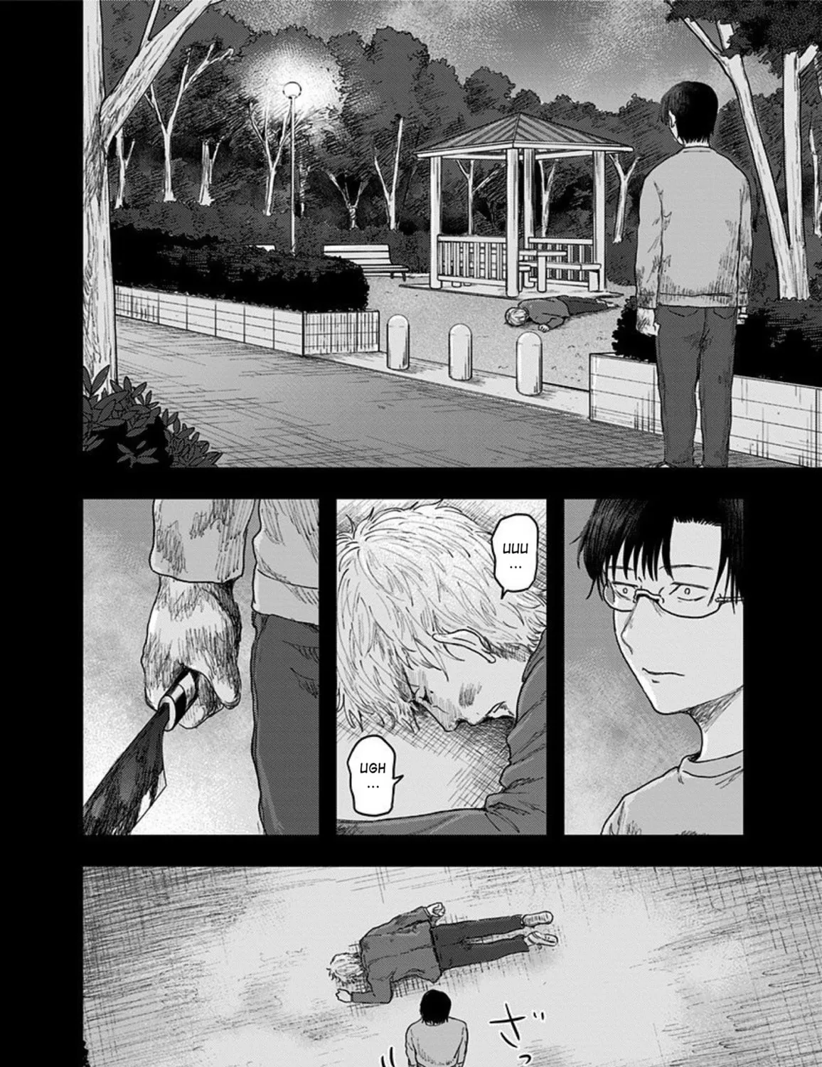 Route End Chapter 41 page 43 - 
