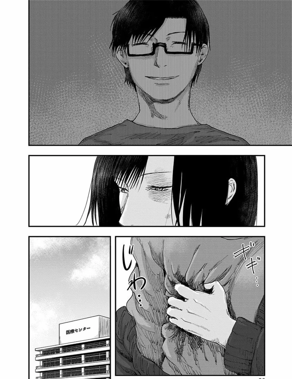 Route End Chapter 44 page 43 - 