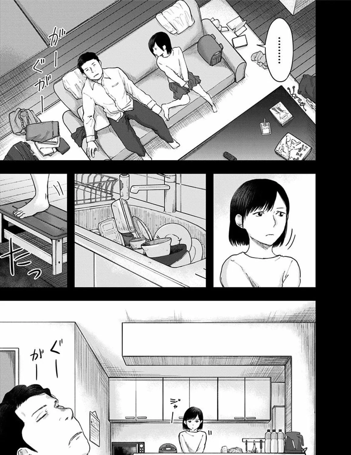Route End Chapter 46 page 33 - 
