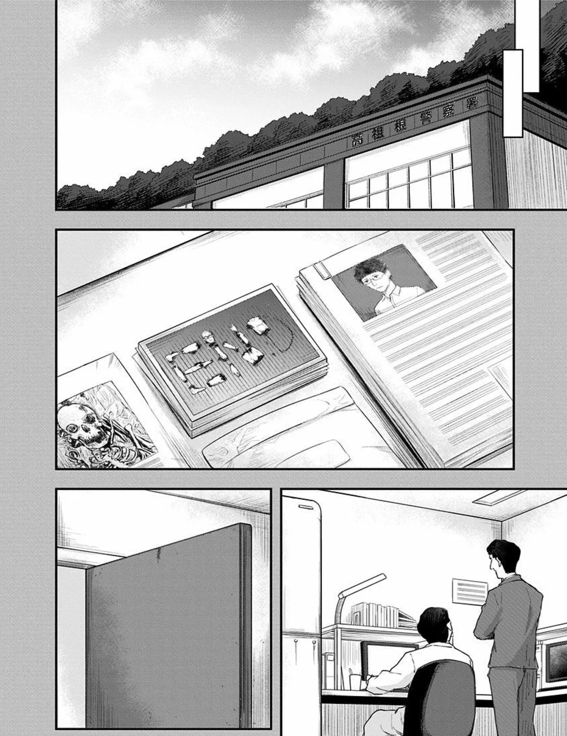 Route End Chapter 47 page 11 - 