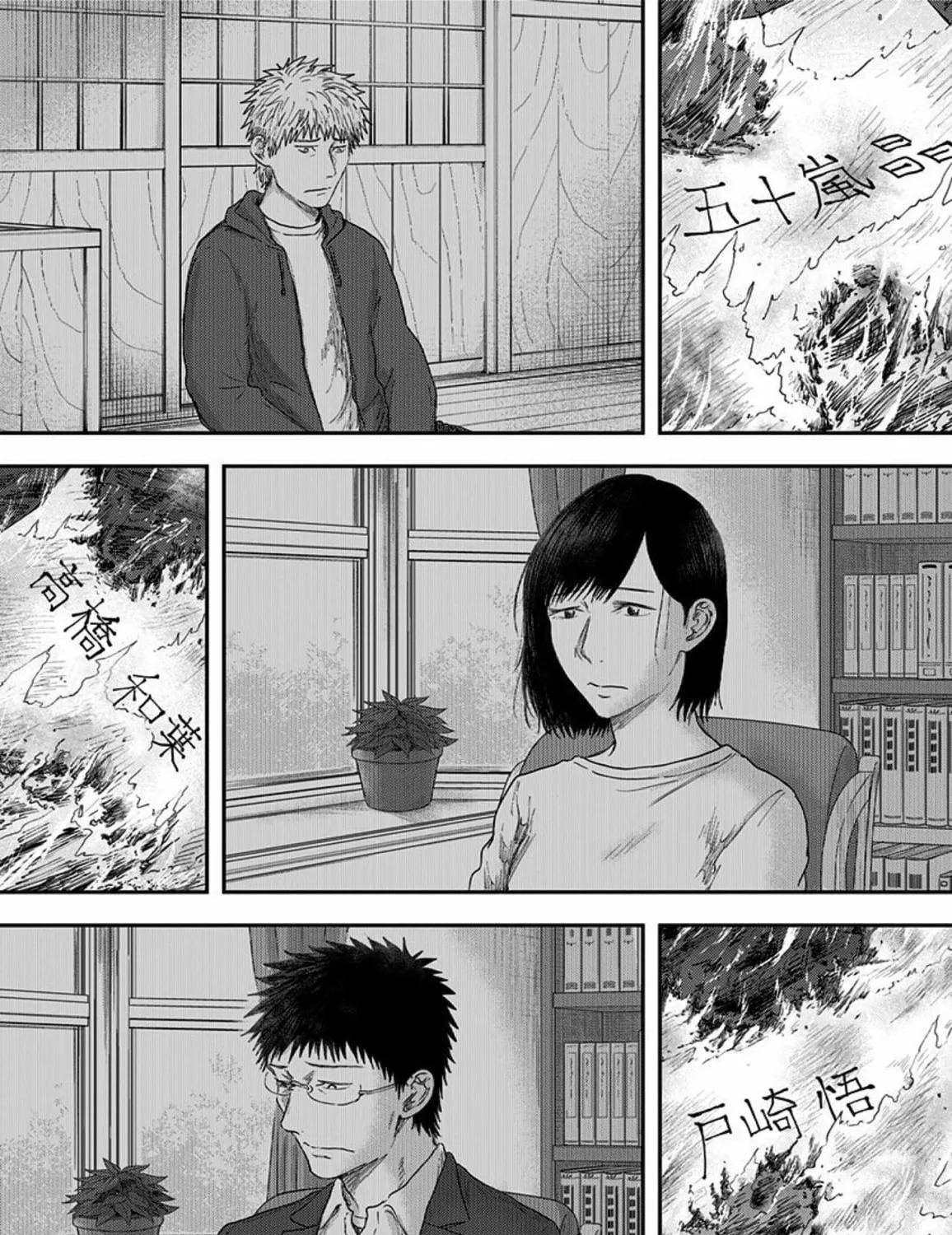 Route End Chapter 51 page 81 - 