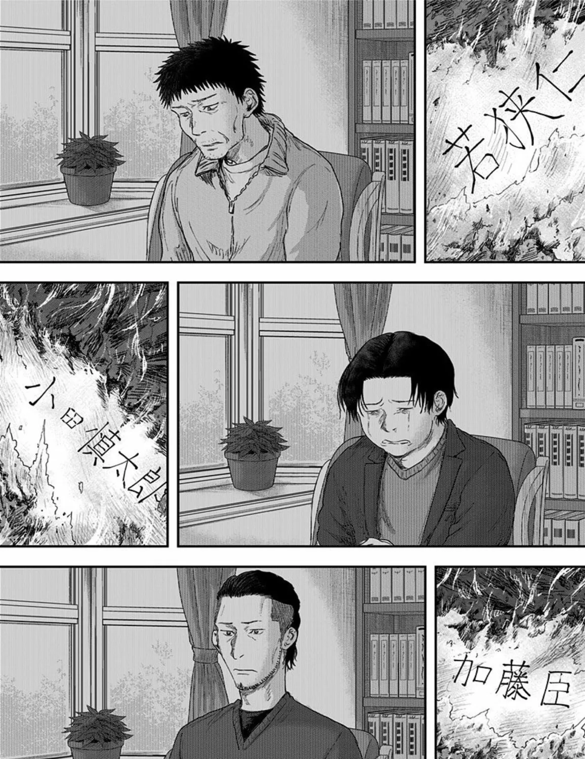 Route End Chapter 51 page 83 - 