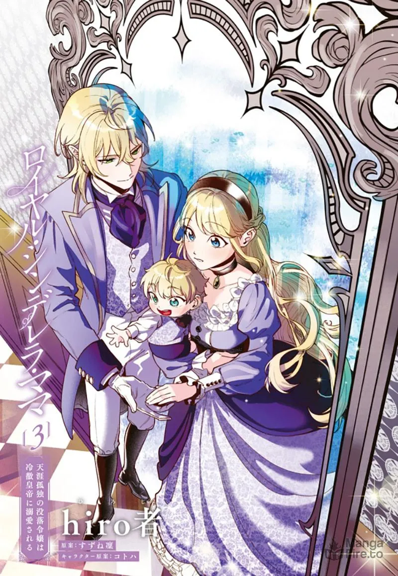 Royal Cinderella Mama Chapter 11 page 3 - 