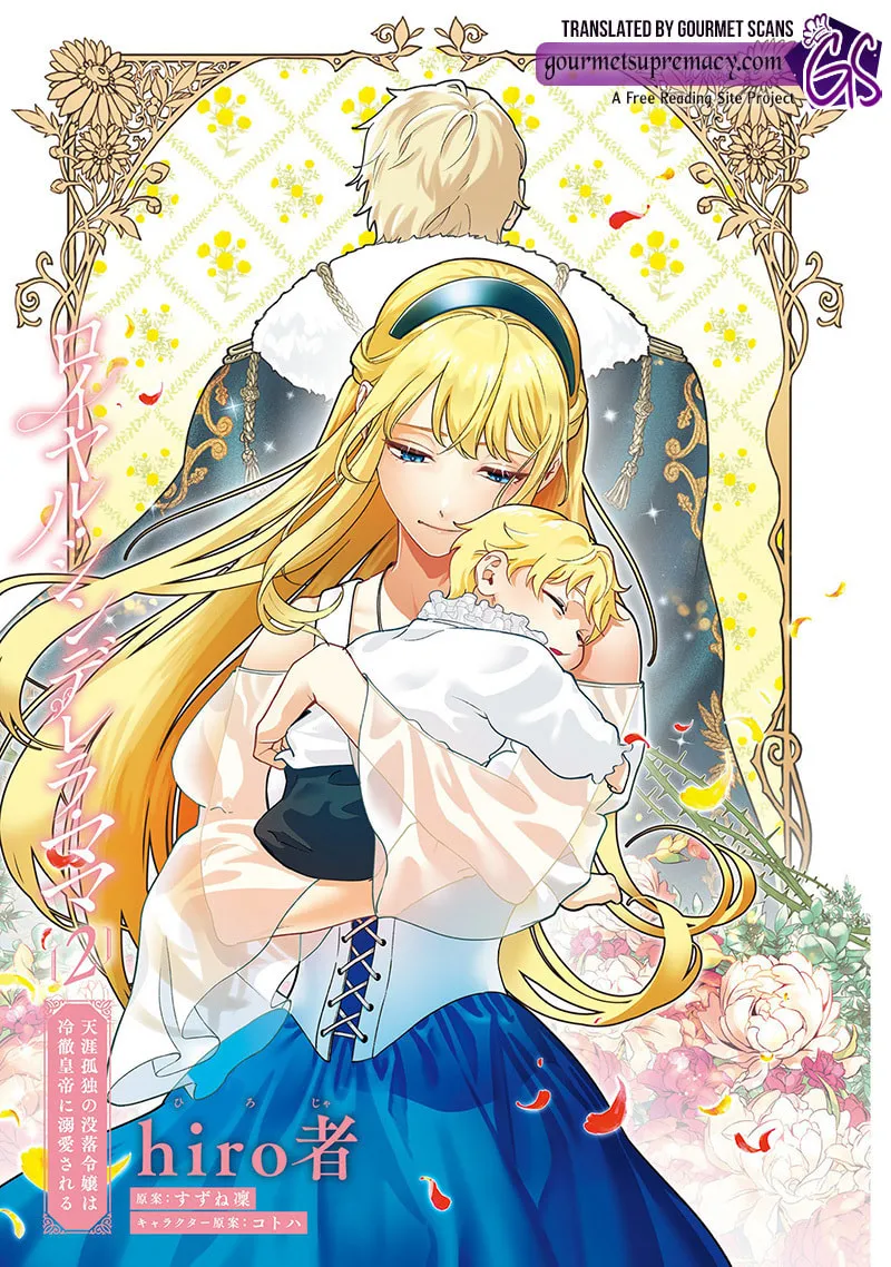 Royal Cinderella Mama Chapter 6 page 4 - 