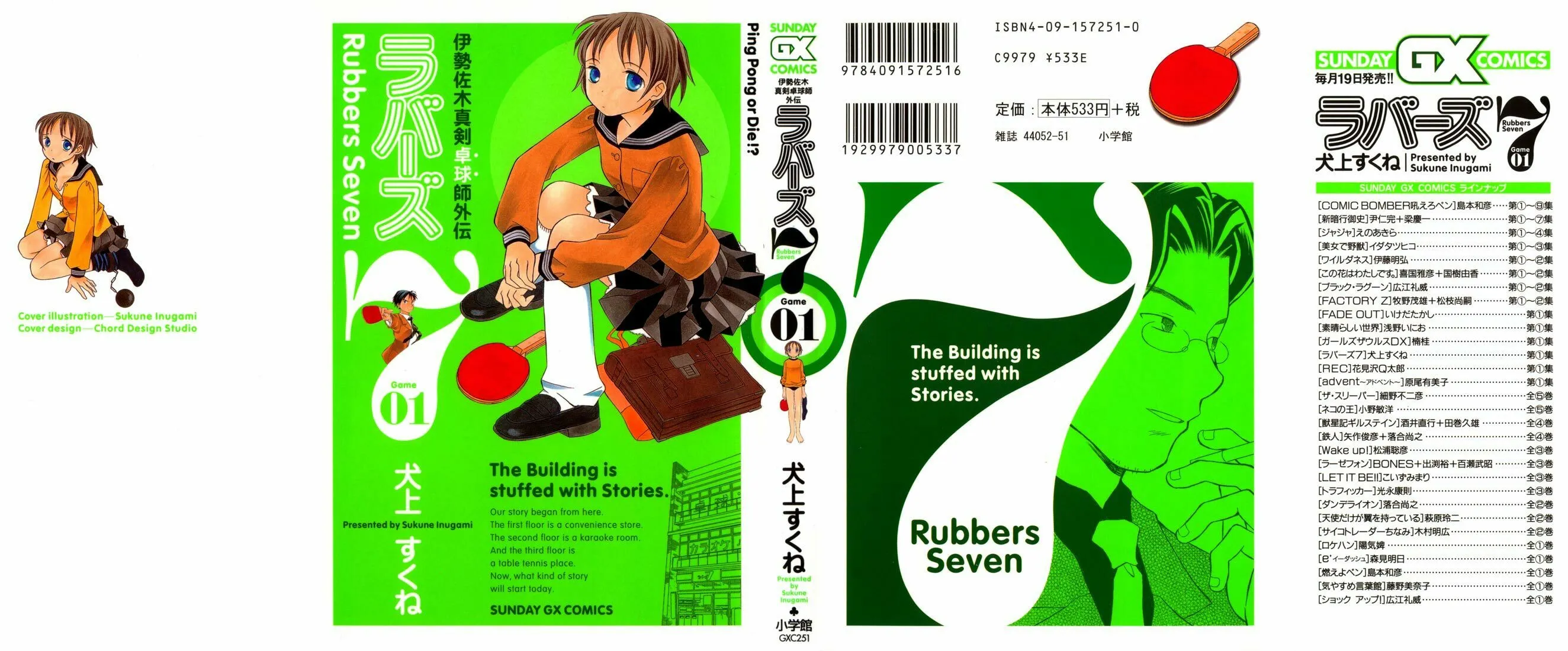 Rubbers 7 Chapter 1 page 31 - 
