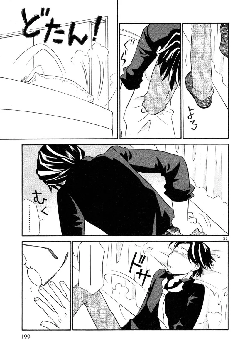 Rubbers 7 Chapter 16 page 23 - 