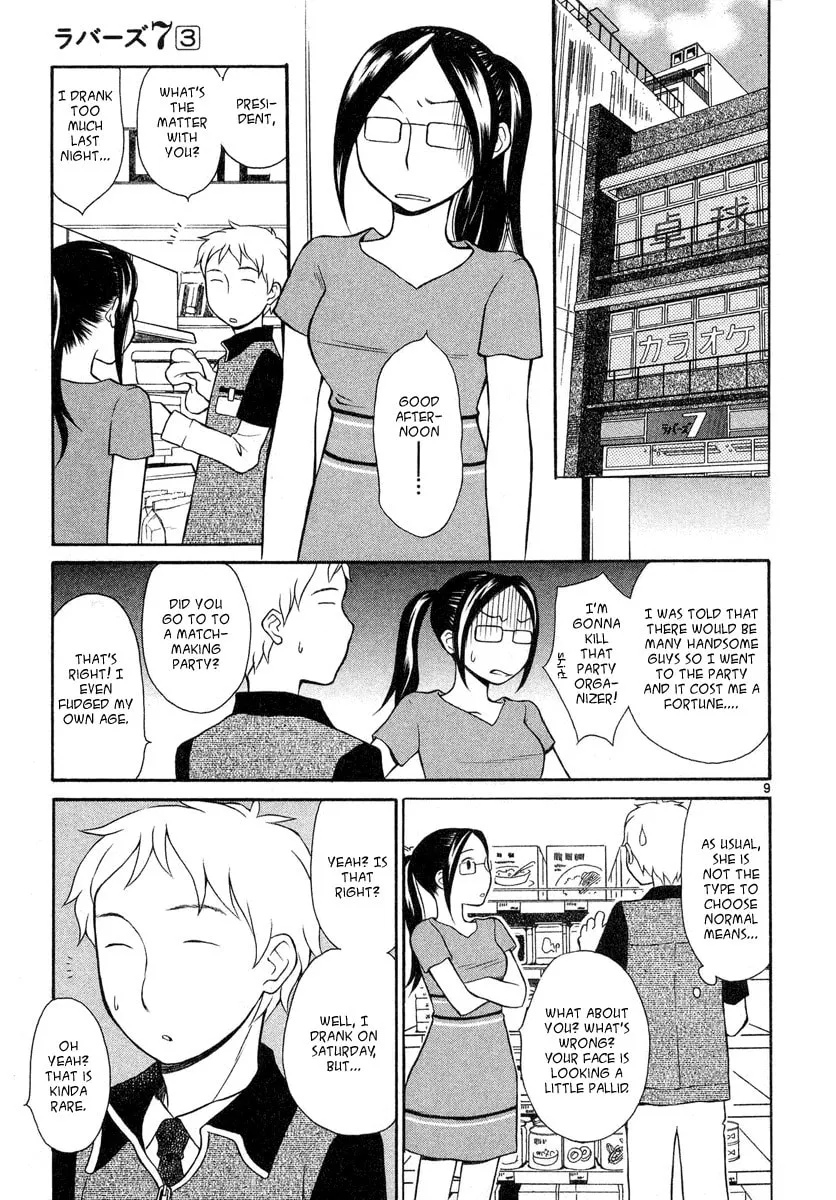 Rubbers 7 Chapter 17 page 13 - 