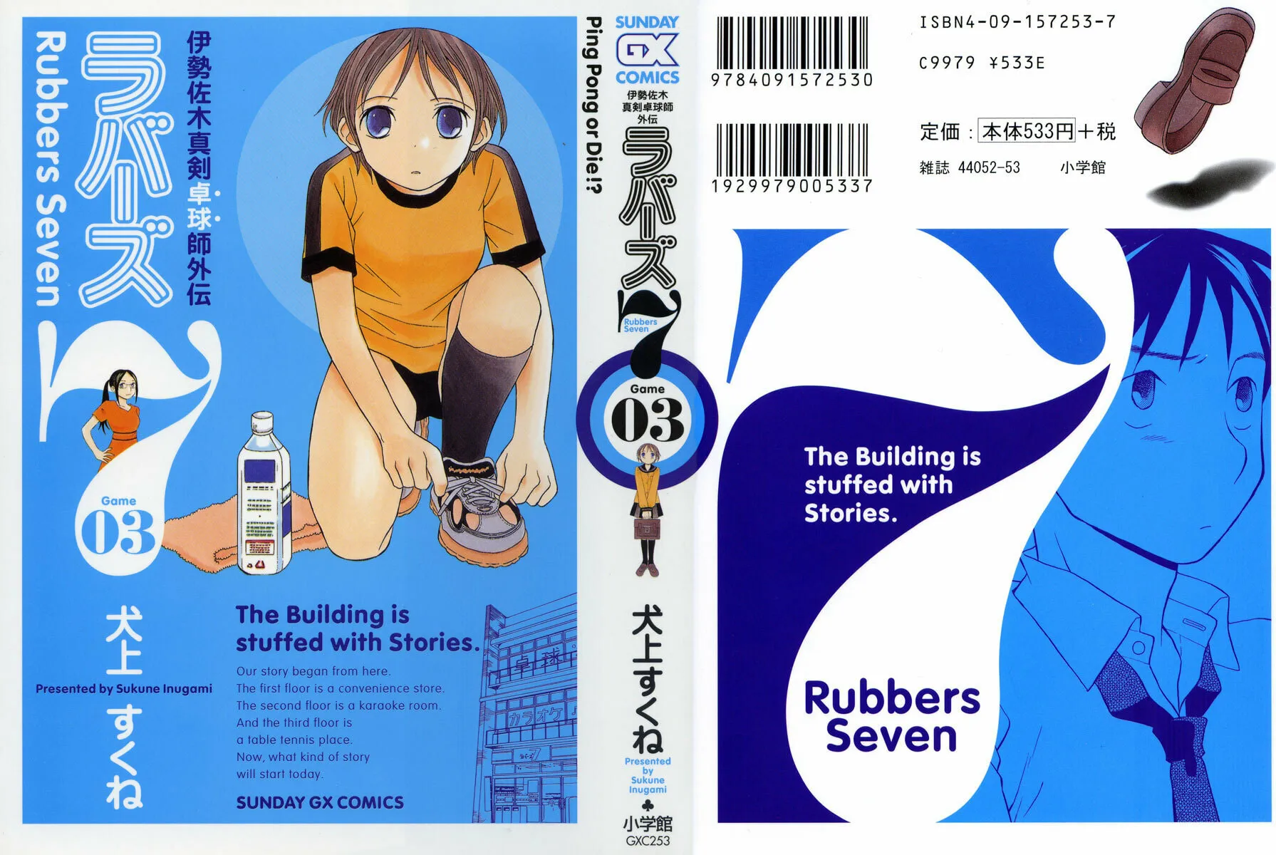Rubbers 7 Chapter 17 page 29 - 