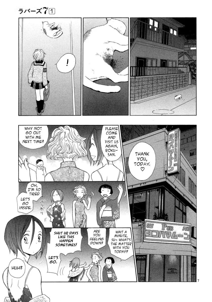 Rubbers 7 Chapter 5 page 7 - 