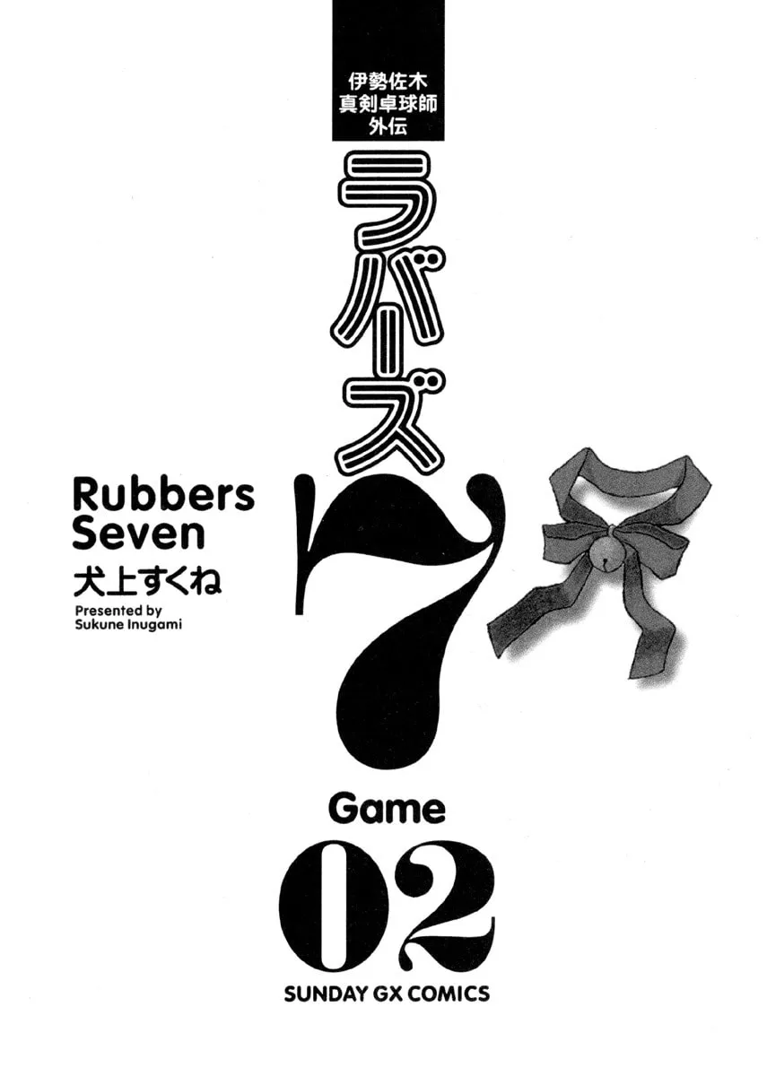 Rubbers 7 Chapter 9 page 1 - 