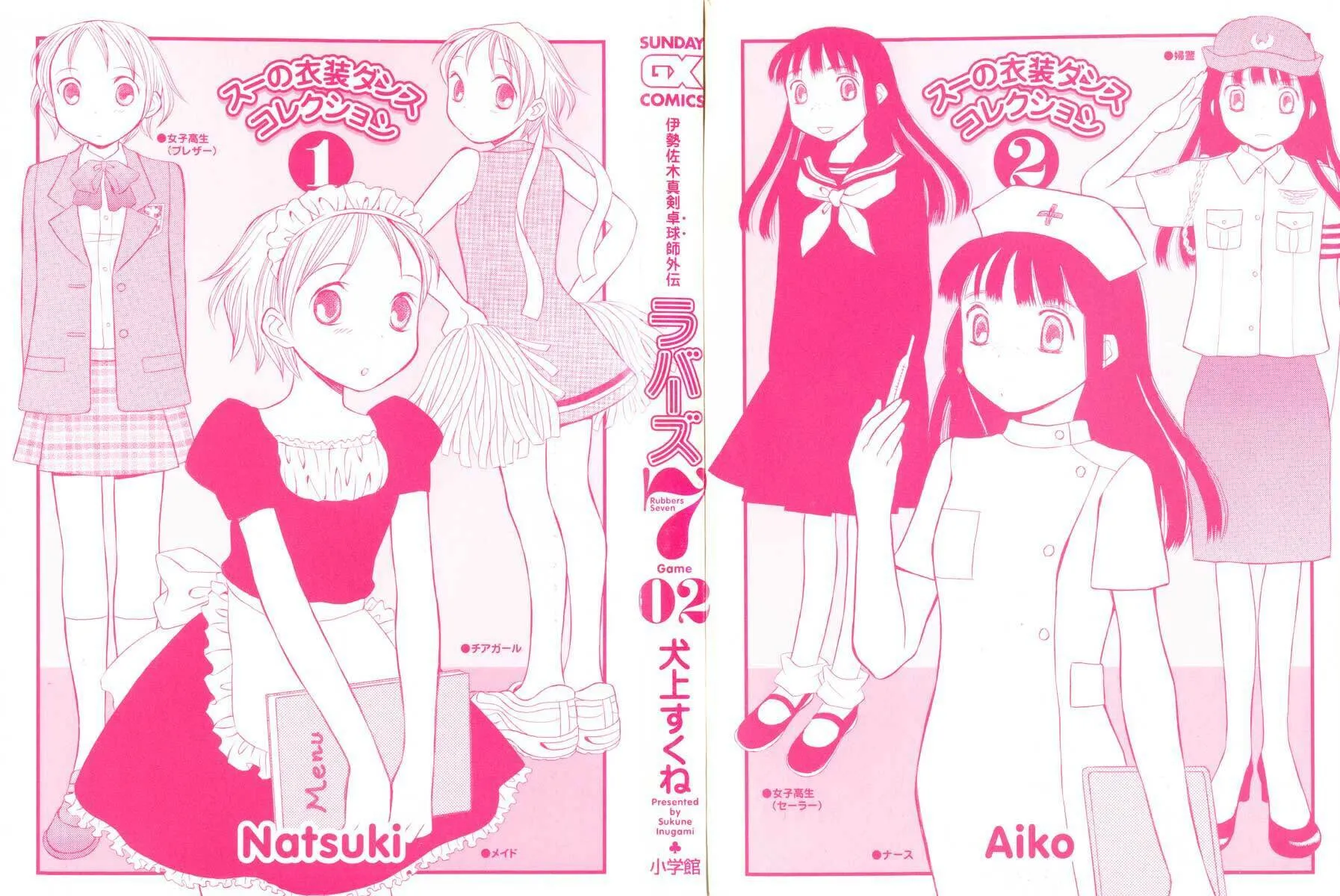 Rubbers 7 Chapter 9 page 31 - 