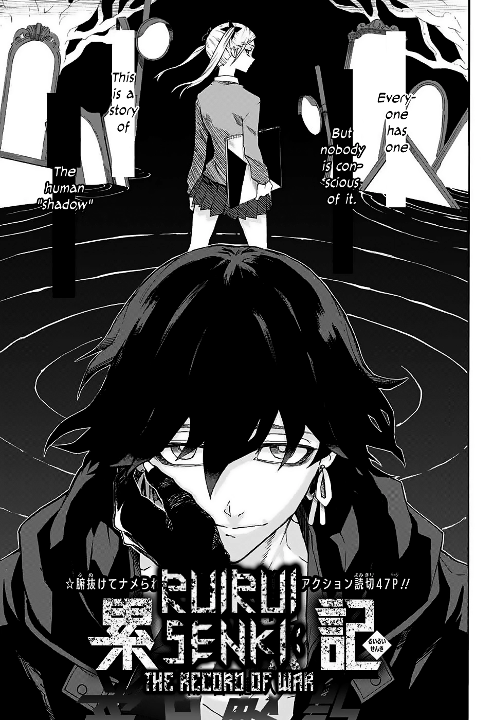 Ruirui Senki Chapter 0 page 1 - 