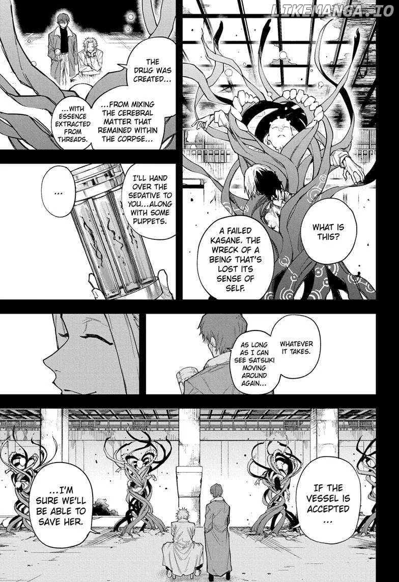 Ruirui Senki Chapter 12 page 1 - 