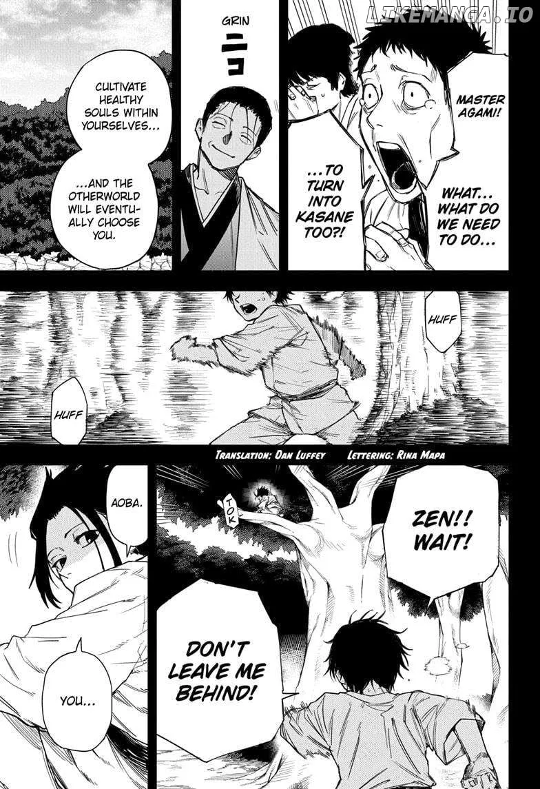 Ruirui Senki Chapter 14 page 3 - 