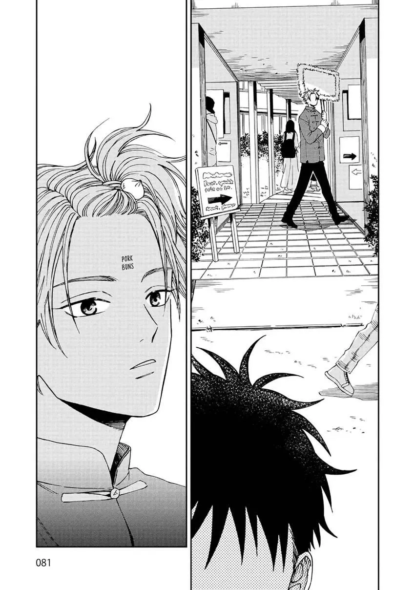 Ruirui Senki Chapter 3 page 14 - 