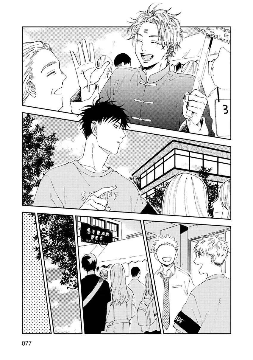 Ruirui Senki Chapter 3 page 10 - 