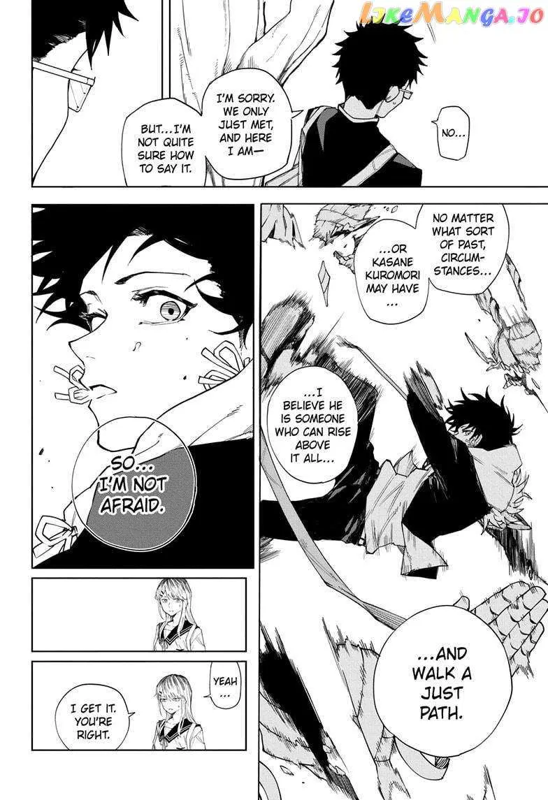 Ruirui Senki Chapter 4 page 12 - 