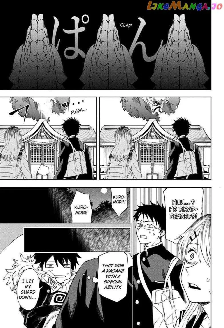 Ruirui Senki Chapter 4 page 7 - 
