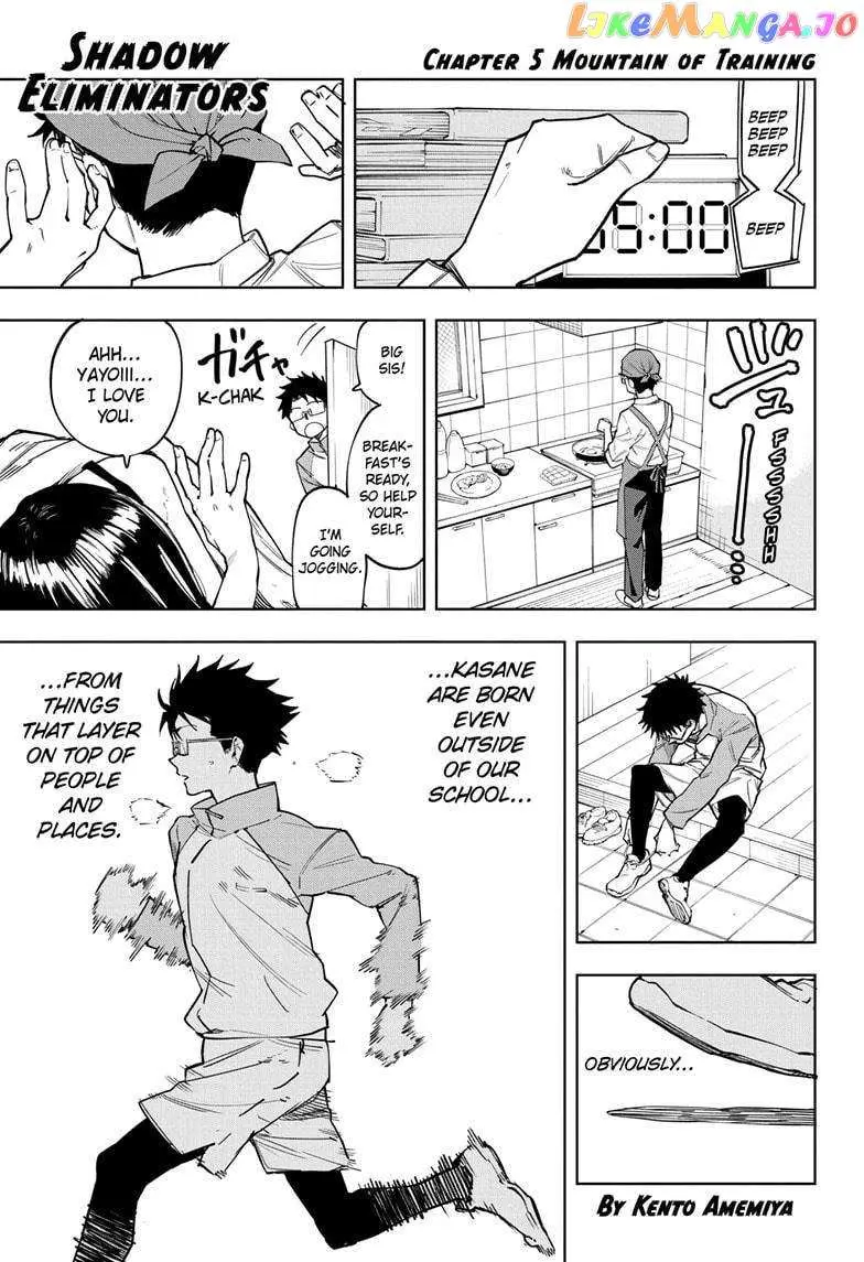 Ruirui Senki Chapter 5 page 1 - 