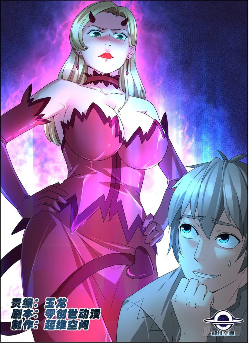 Rules for Peddling in Another World (Colored) Chapter 6 page 2 - 