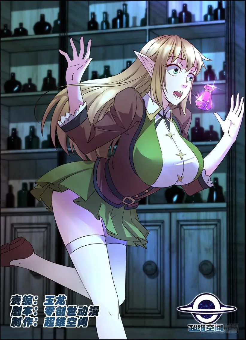 Rules for Peddling in Another World (Colored) Chapter 7 page 2 - 