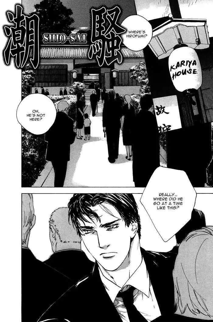 Rumble Rush Chapter 4 page 5 - 