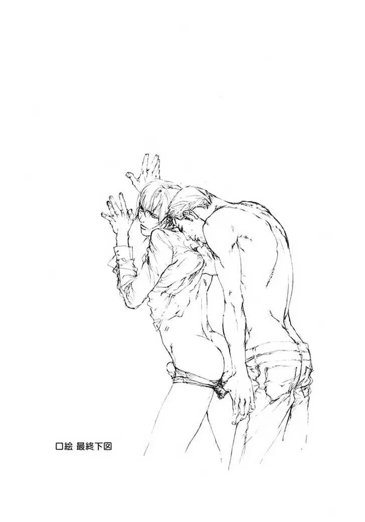 Rumble Rush Chapter 5 page 2 - 