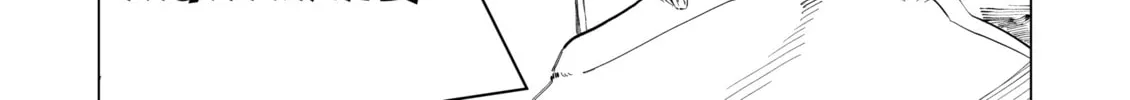Rumi Always Loses Chapter 4 page 2 - 