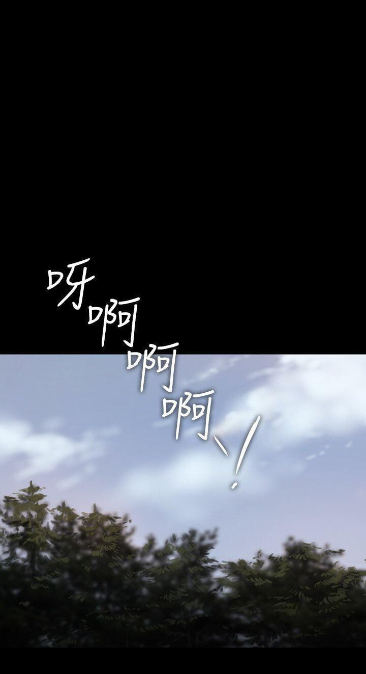Run Away Chapter 11 page 5 - 