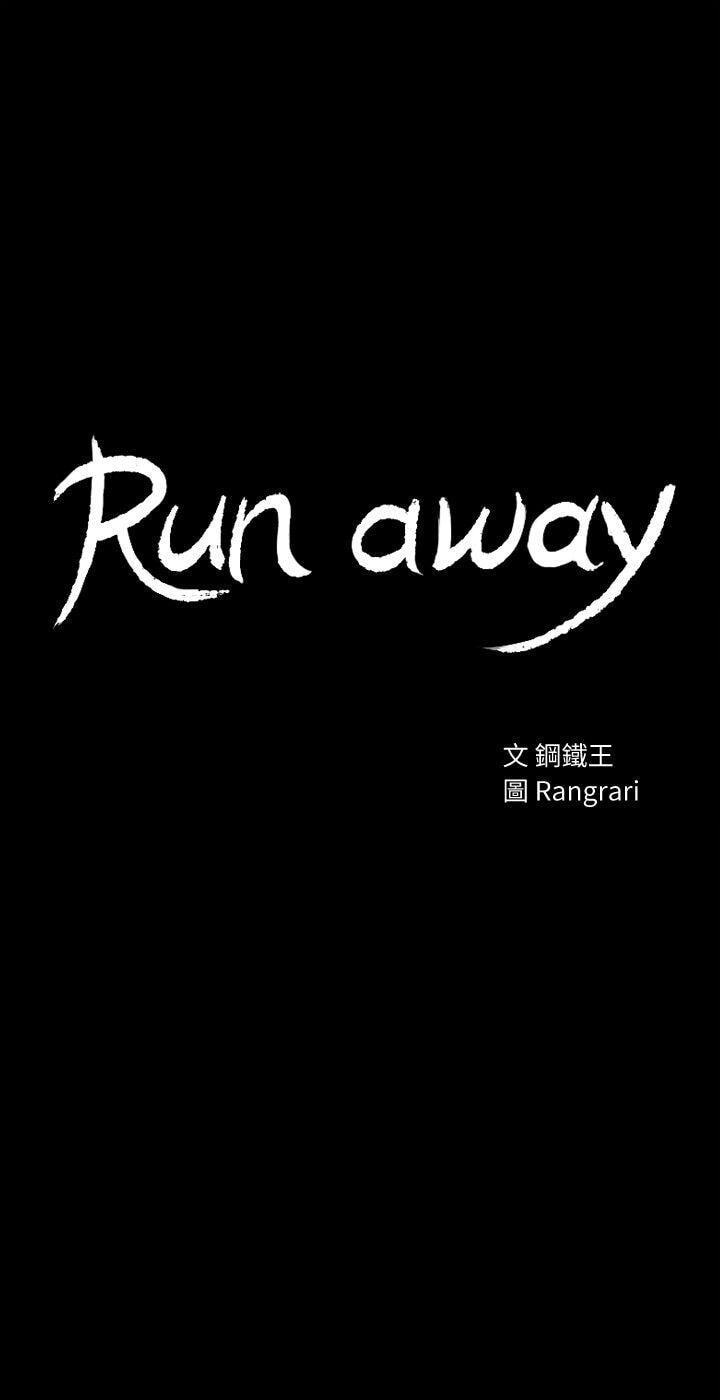 Run Away Chapter 11 page 7 - 