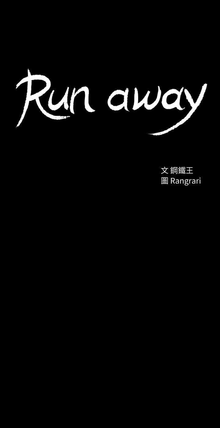 Run Away Chapter 12 page 7 - 