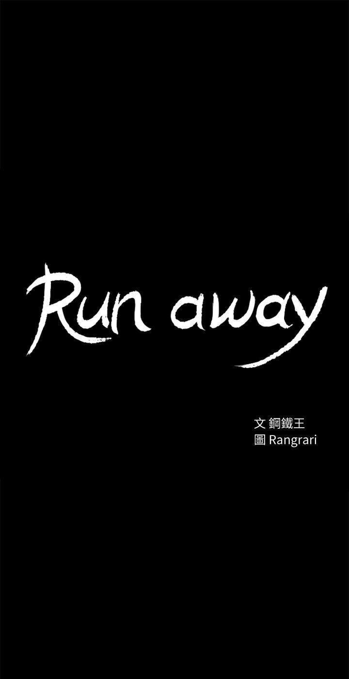Run Away Chapter 14 page 5 - 
