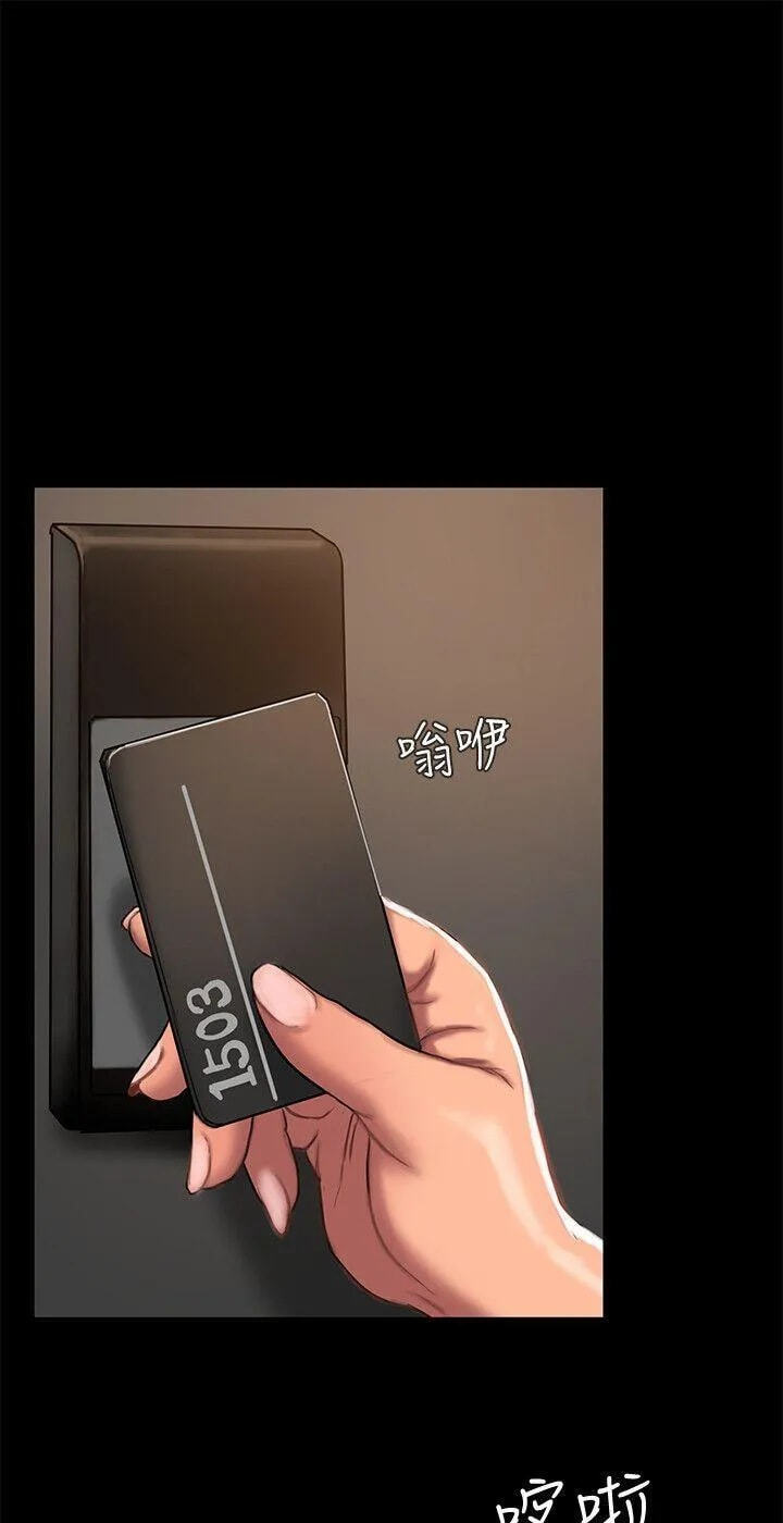 Run Away Chapter 16 page 69 - 
