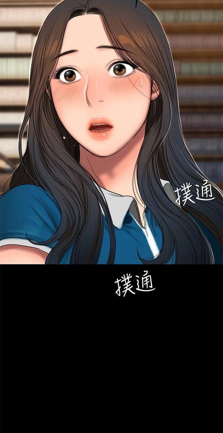 Run Away Chapter 23 page 3 - 