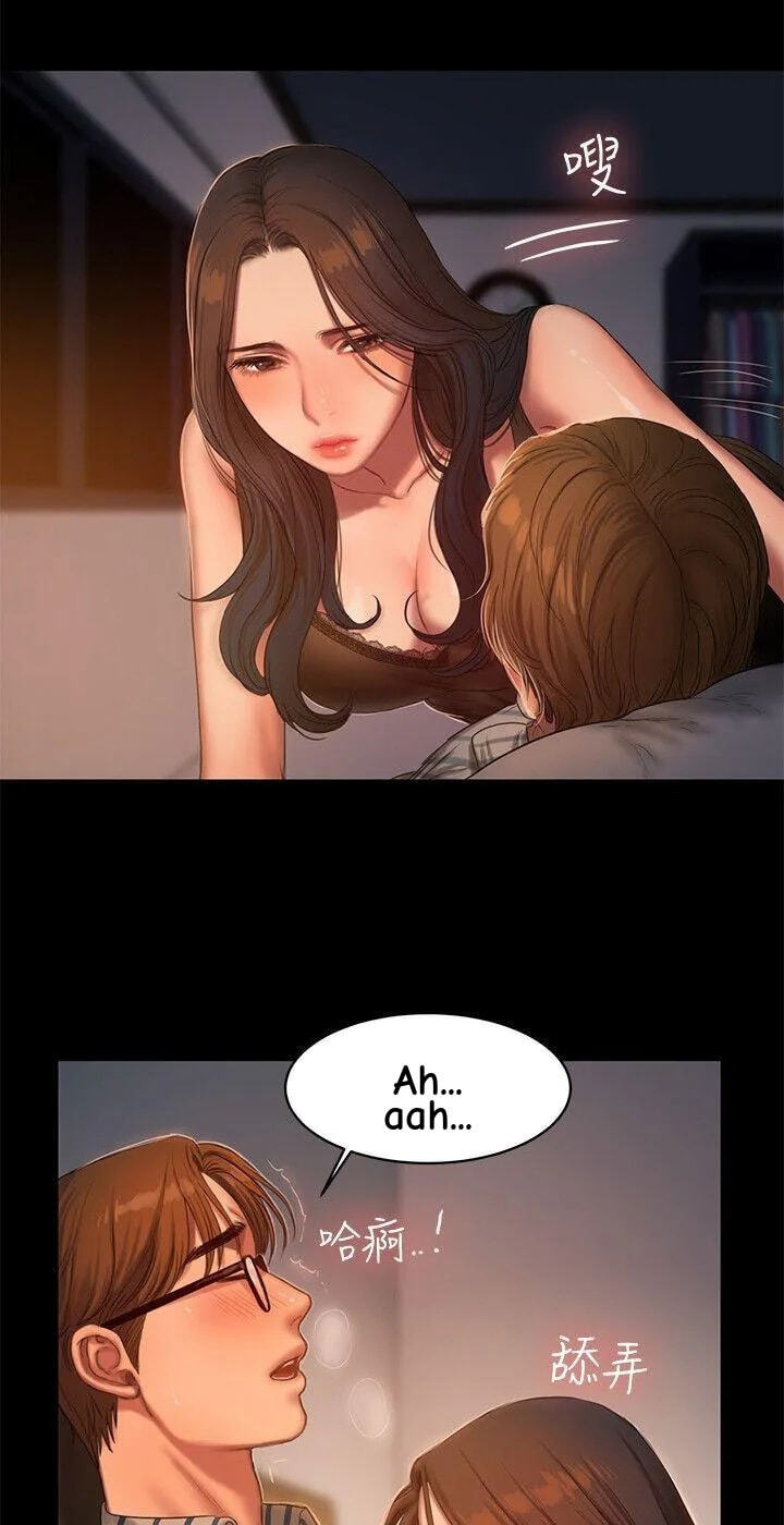 Run Away Chapter 23 page 32 - 