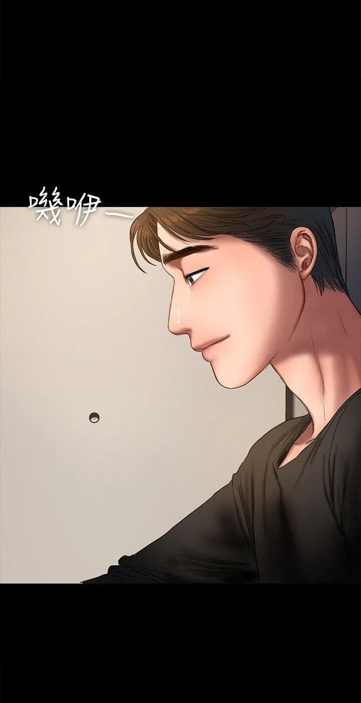 Run Away Chapter 23 page 73 - 