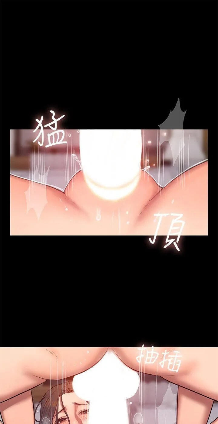 Run Away Chapter 26 page 61 - 