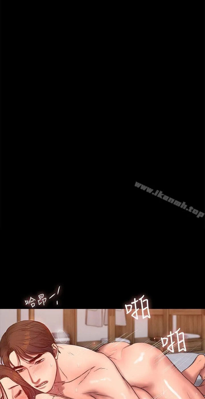 Run Away Chapter 27 page 33 - 