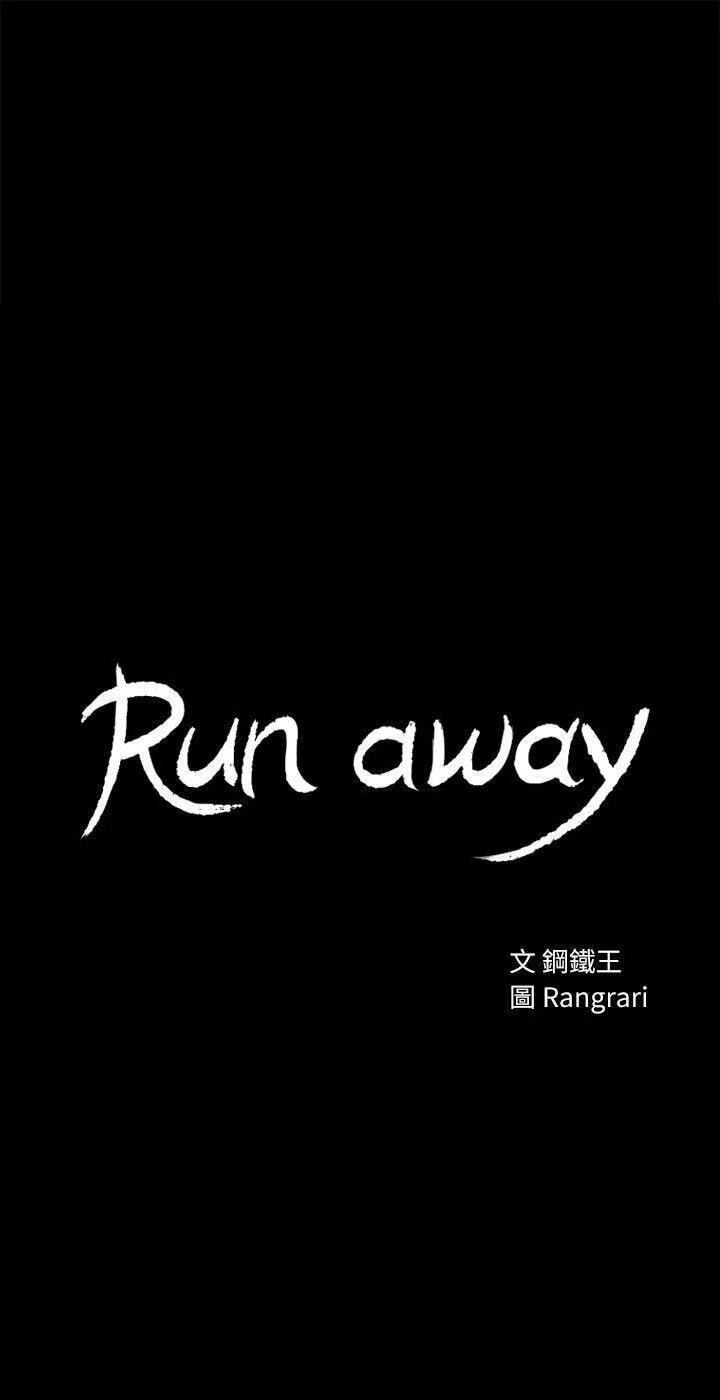 Run Away Chapter 29 page 6 - 