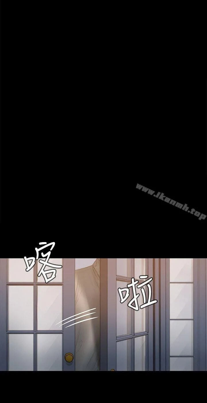 Run Away Chapter 32 page 31 - 