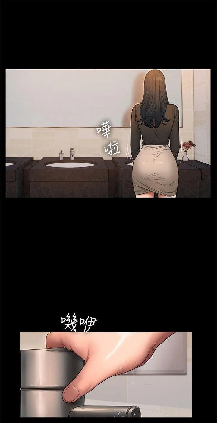 Run Away Chapter 33 page 62 - 