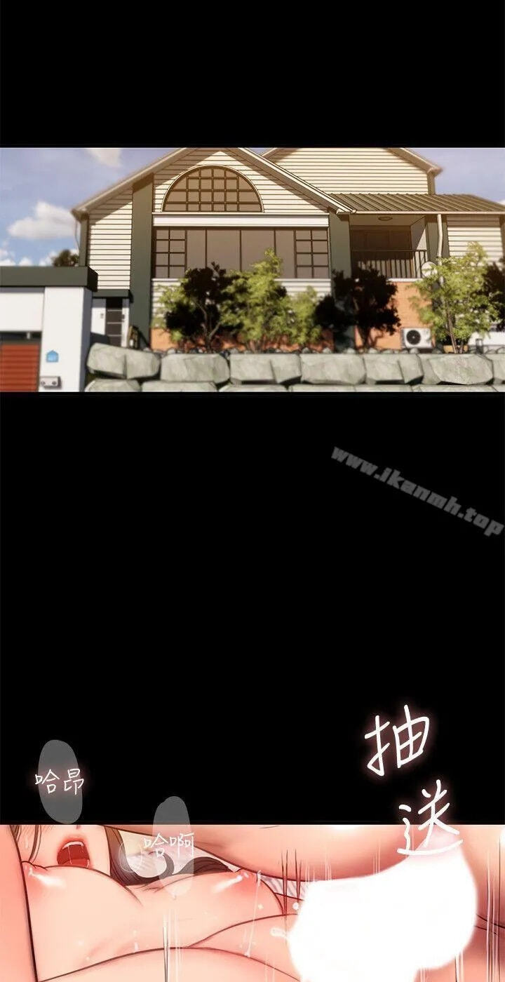 Run Away Chapter 37 page 5 - 