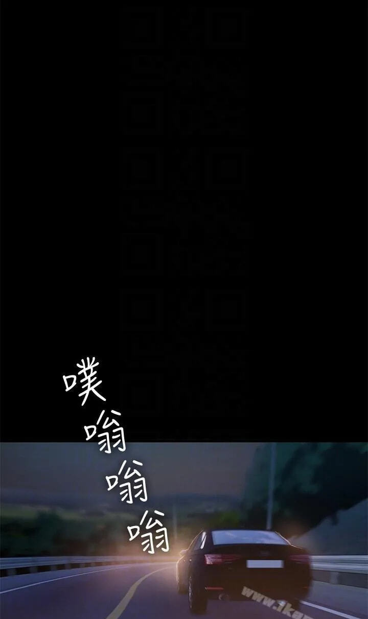 Run Away Chapter 37 page 71 - 