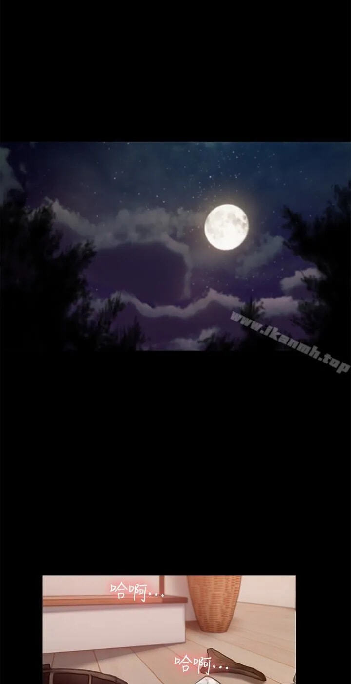 Run Away Chapter 39 page 5 - 
