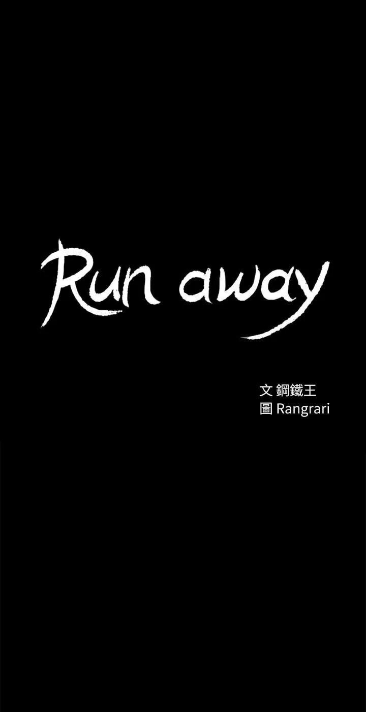 Run Away Chapter 43 page 6 - 