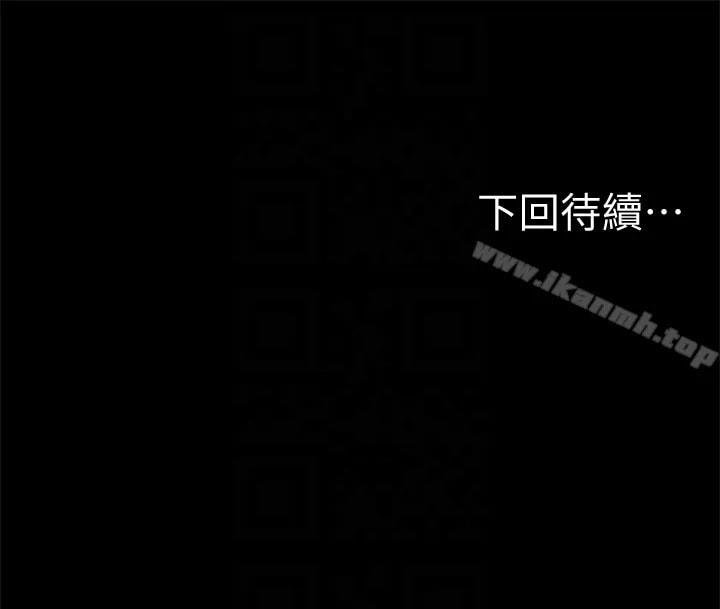 Run Away Chapter 43 page 71 - 