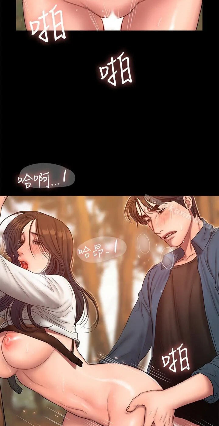 Run Away Chapter 45 page 15 - 