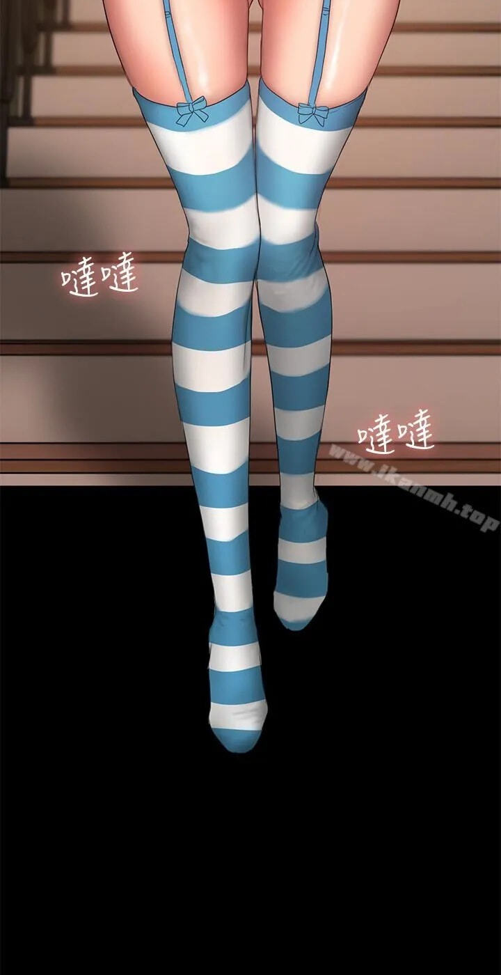 Run Away Chapter 45 page 75 - 