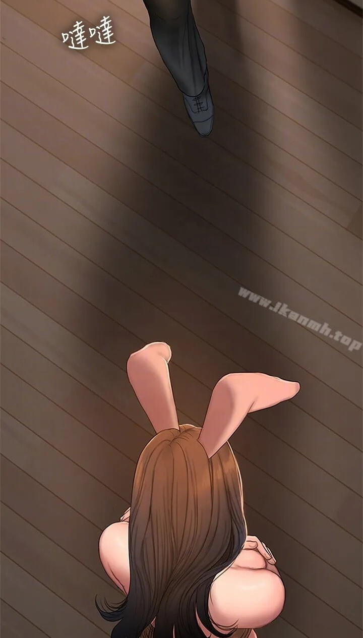 Run Away Chapter 47 page 78 - 